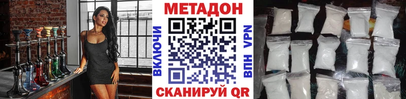 OMG онион  Старая Купавна  МЕТАДОН белоснежный 
